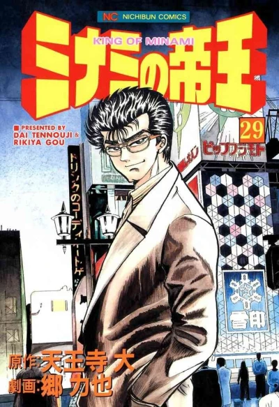 Cover of Vol. 29