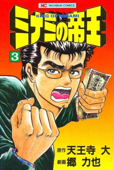 Cover of Vol. 3