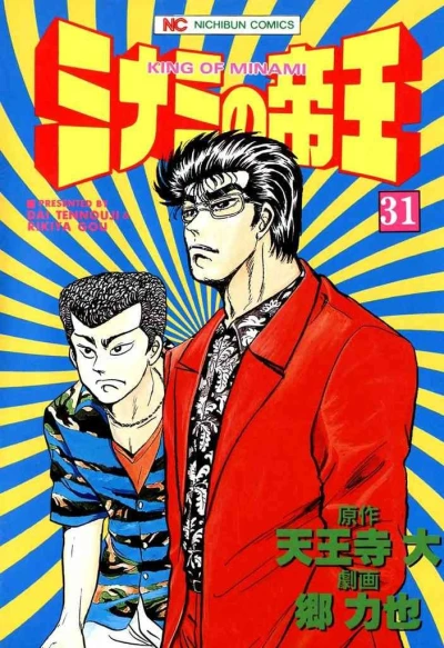 Cover of Vol. 31