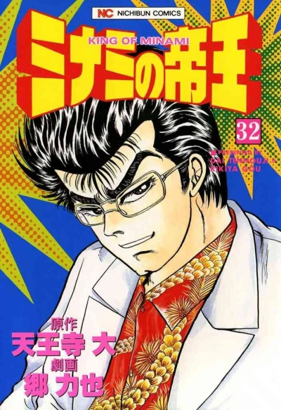 Cover of Vol. 32