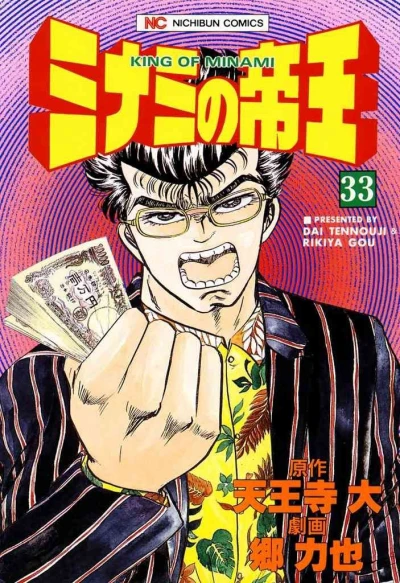 Cover of Vol. 33