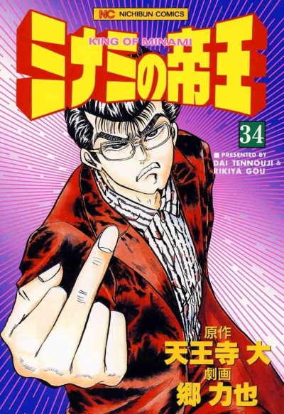 Cover of Vol. 34