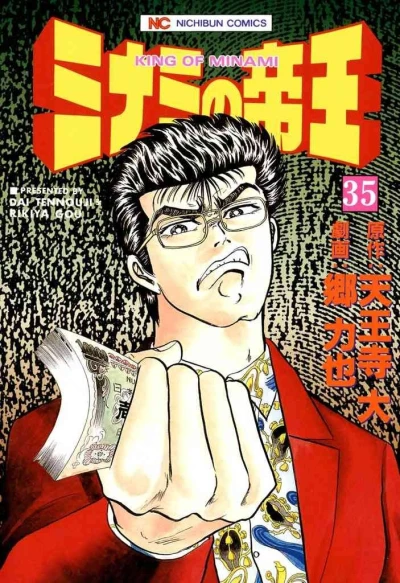 Cover of Vol. 35