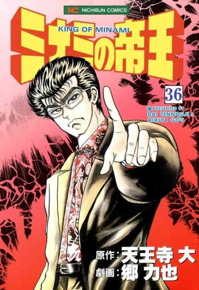 Cover of Vol. 36