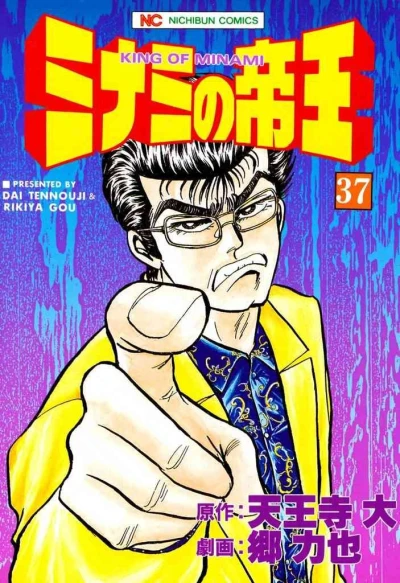 Cover of Vol. 37