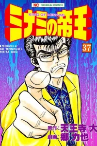 Vol. 37
