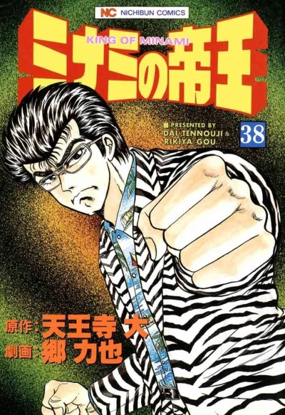 Cover of Vol. 38