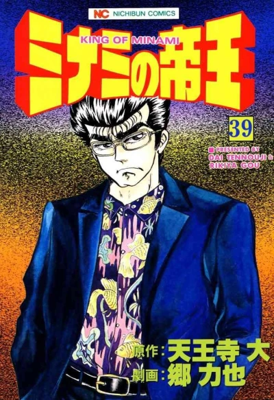 Cover of Vol. 39