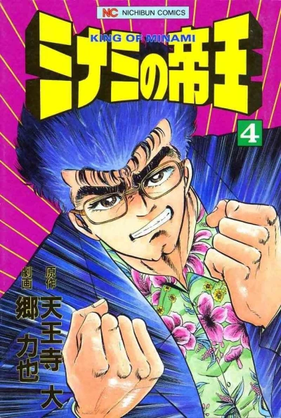 Cover of Vol. 4