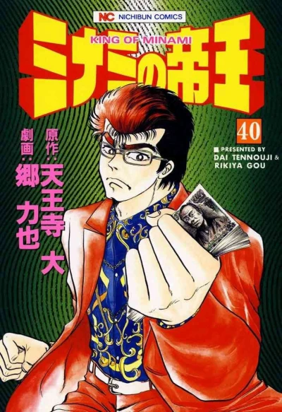 Cover of Vol. 40