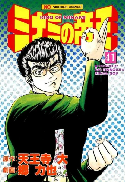 Cover of Vol. 41