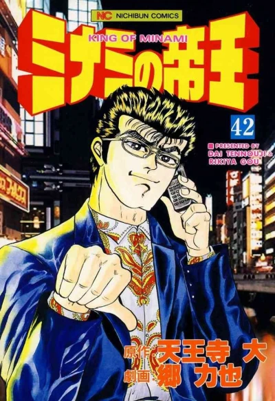 Cover of Vol. 42