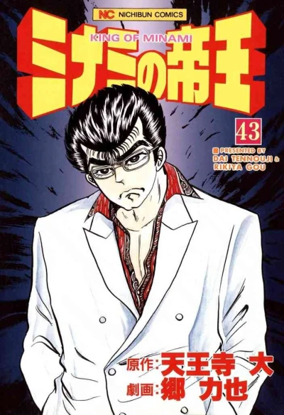 Cover of Vol. 43
