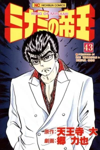 Vol. 43