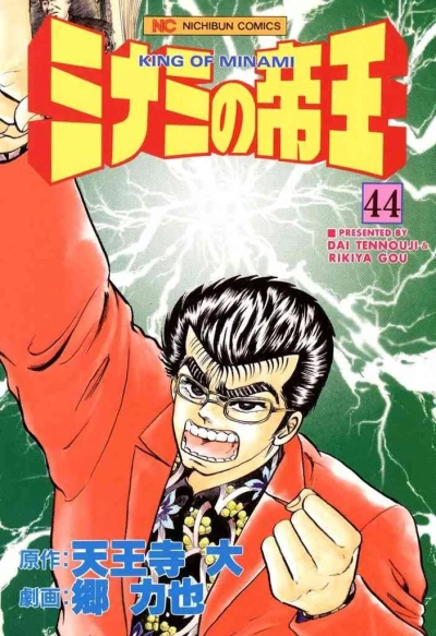 Cover of Vol. 44