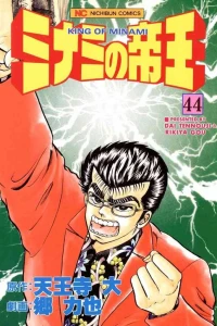 Vol. 44