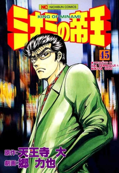 Cover of Vol. 45
