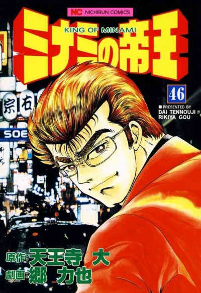 Cover of Vol. 46