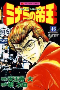 Vol. 46