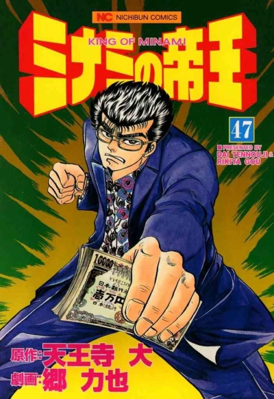 Cover of Vol. 47