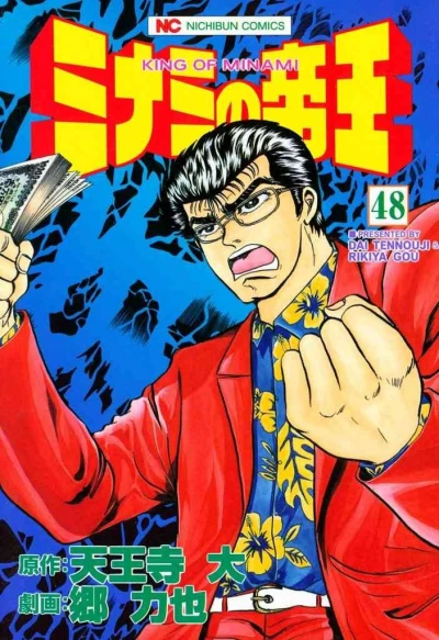 Cover of Vol. 48