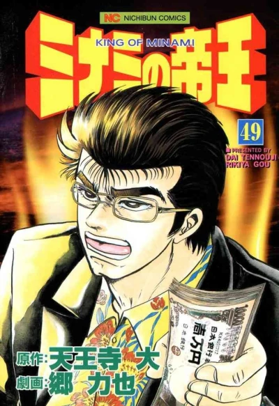 Cover of Vol. 49