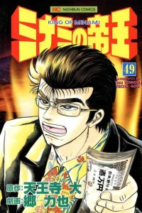 Vol. 49