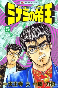 Vol. 5