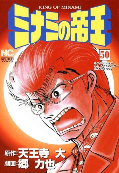 Cover of Vol. 50