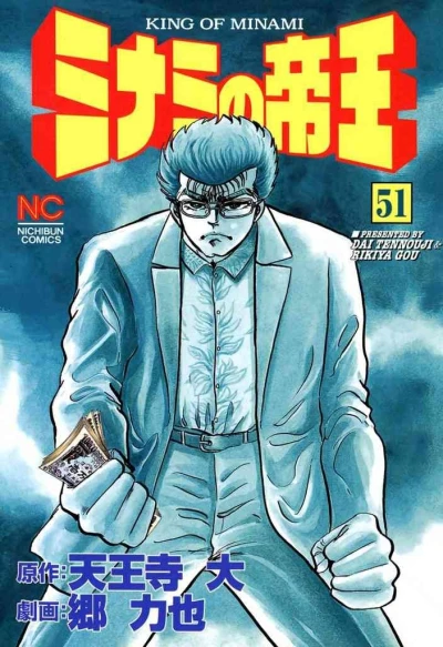 Cover of Vol. 51