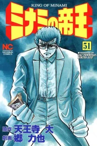 Vol. 51