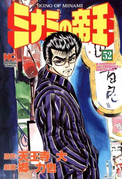 Cover of Vol. 52