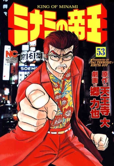 Cover of Vol. 53