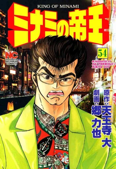 Cover of Vol. 54