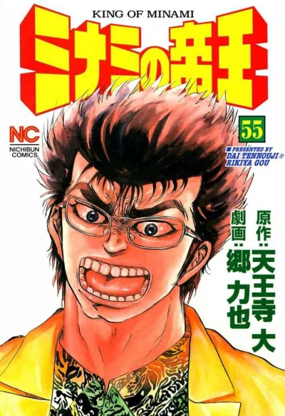 Cover of Vol. 55