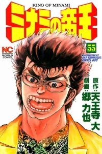 Vol. 55