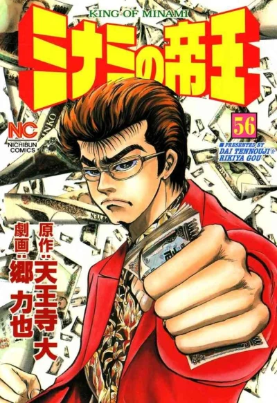 Cover of Vol. 56
