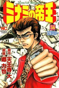 Vol. 56
