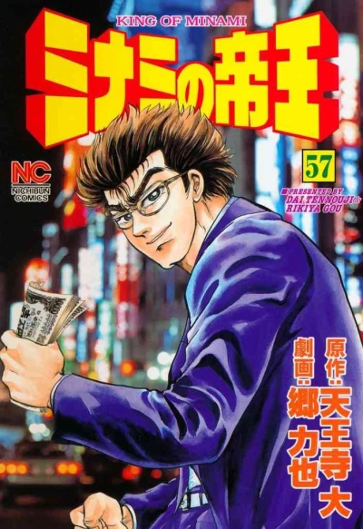 Cover of Vol. 57