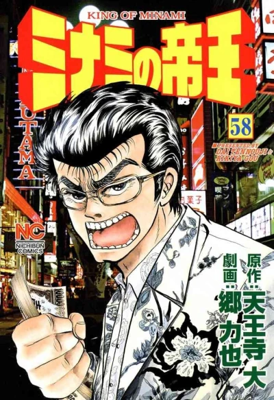 Cover of Vol. 58