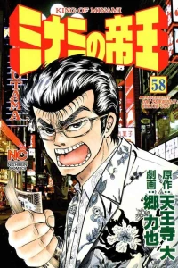 Vol. 58