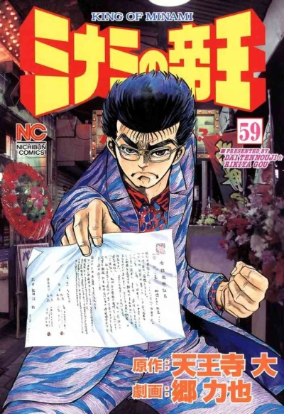 Cover of Vol. 59
