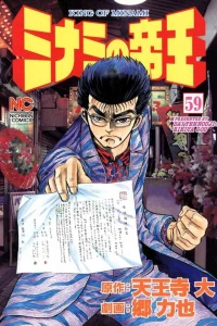 Vol. 59