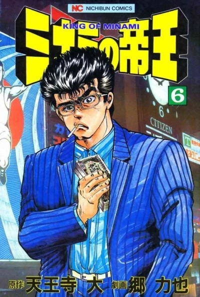 Cover of Vol. 6