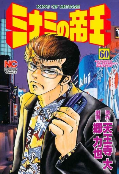 Cover of Vol. 60