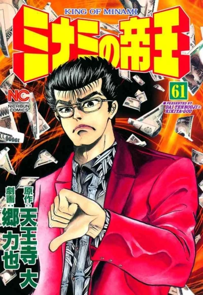 Cover of Vol. 61