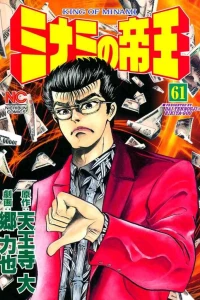 Vol. 61