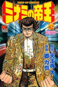 Vol. 62