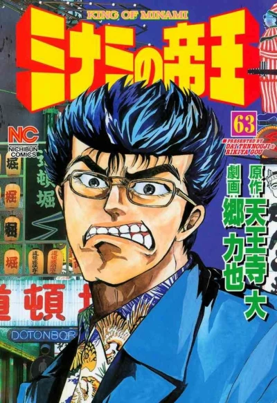Cover of Vol. 63
