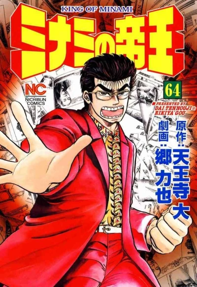 Cover of Vol. 64